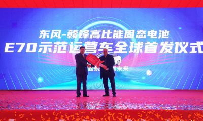 贛鋒鋰電池板塊獲新突破：年產(chǎn)10GWh電池項(xiàng)目投產(chǎn)、固態(tài)電池電動(dòng)車(chē)全球首 發(fā)